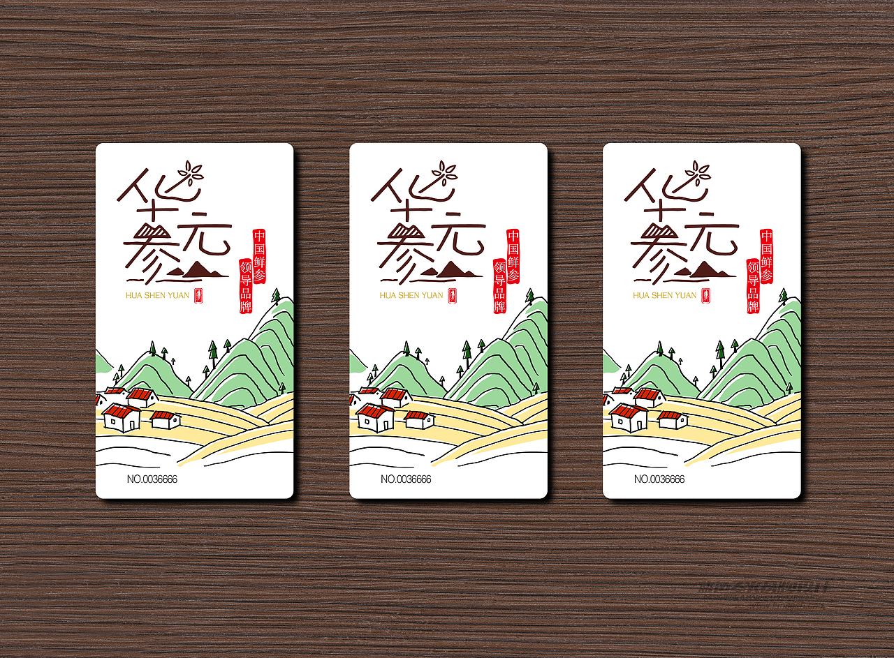 华参元品牌包装形象设计(图ZMTU2NTQzNDA=) - 品牌 - 站酷设计师蓝色盛火原创素材 - 站酷ZCOOL