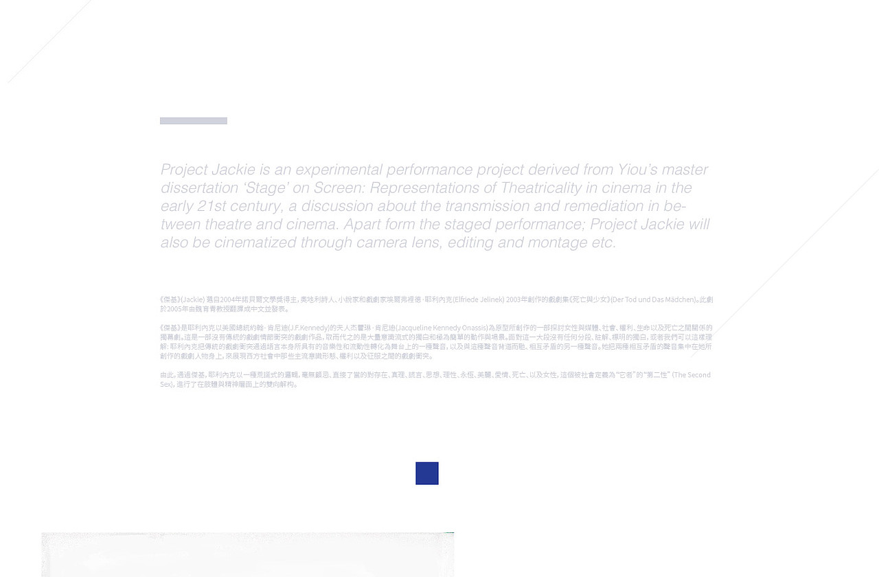 Project Jackie 《傑基》实验戏剧视觉（图ZNDUwNTc2ODA=） - 海报 - 站酷设计师光子视觉原创素材 - 站酷ZCOOL