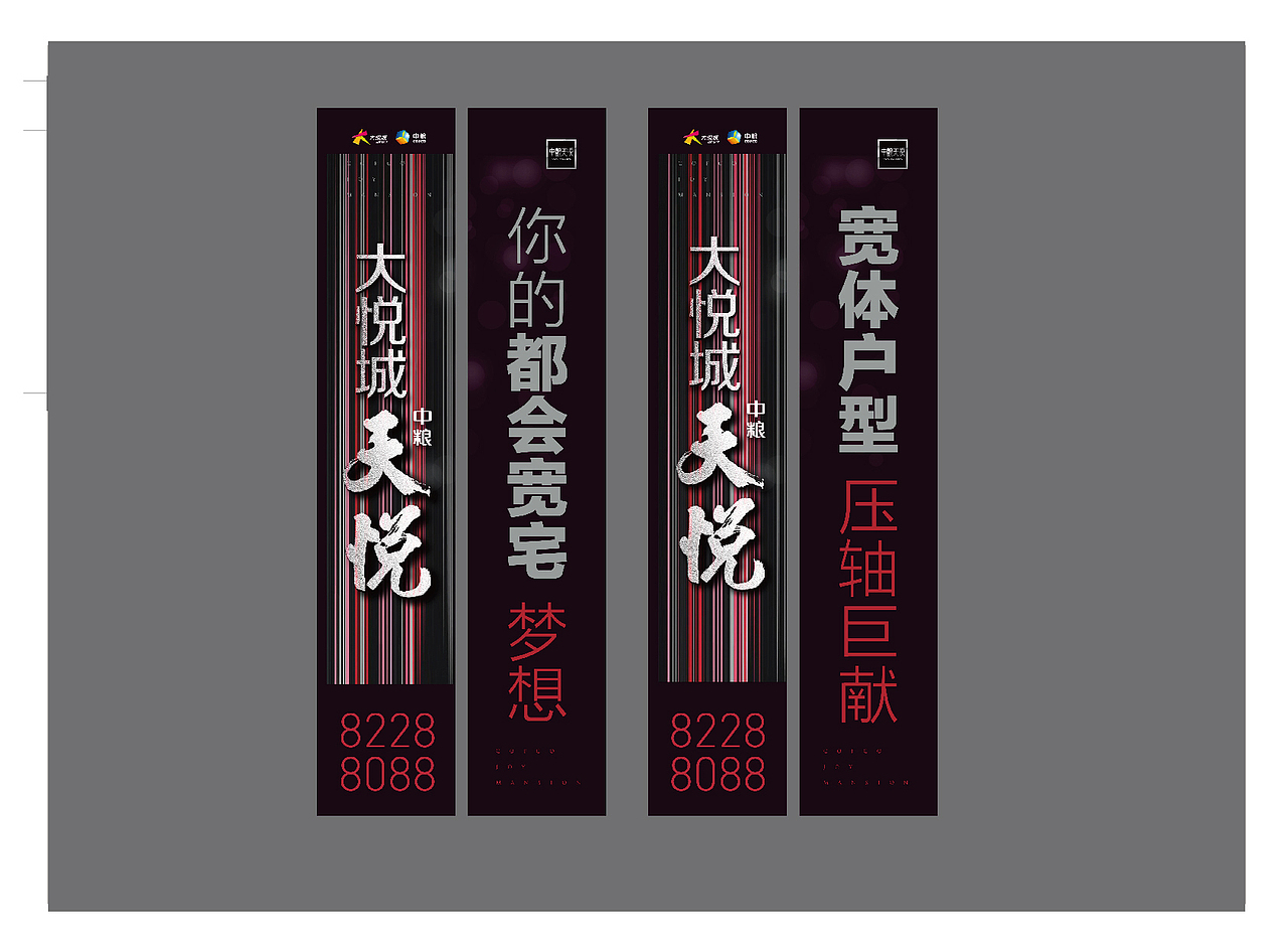 房地产平面设计（图ZMTAzNDAyMzIw） - 海报 - 站酷设计师small小小原创素材 - 站酷ZCOOL