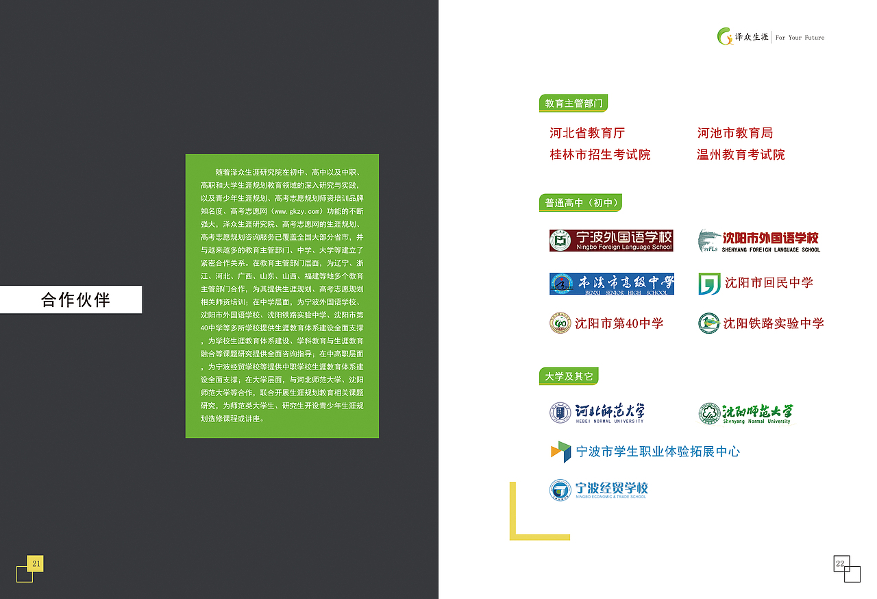 2018宣传册（图ZMTE0MTQ0Mjk2） - 宣传物料 - 站酷设计师ZrBxp原创素材 - 站酷ZCOOL