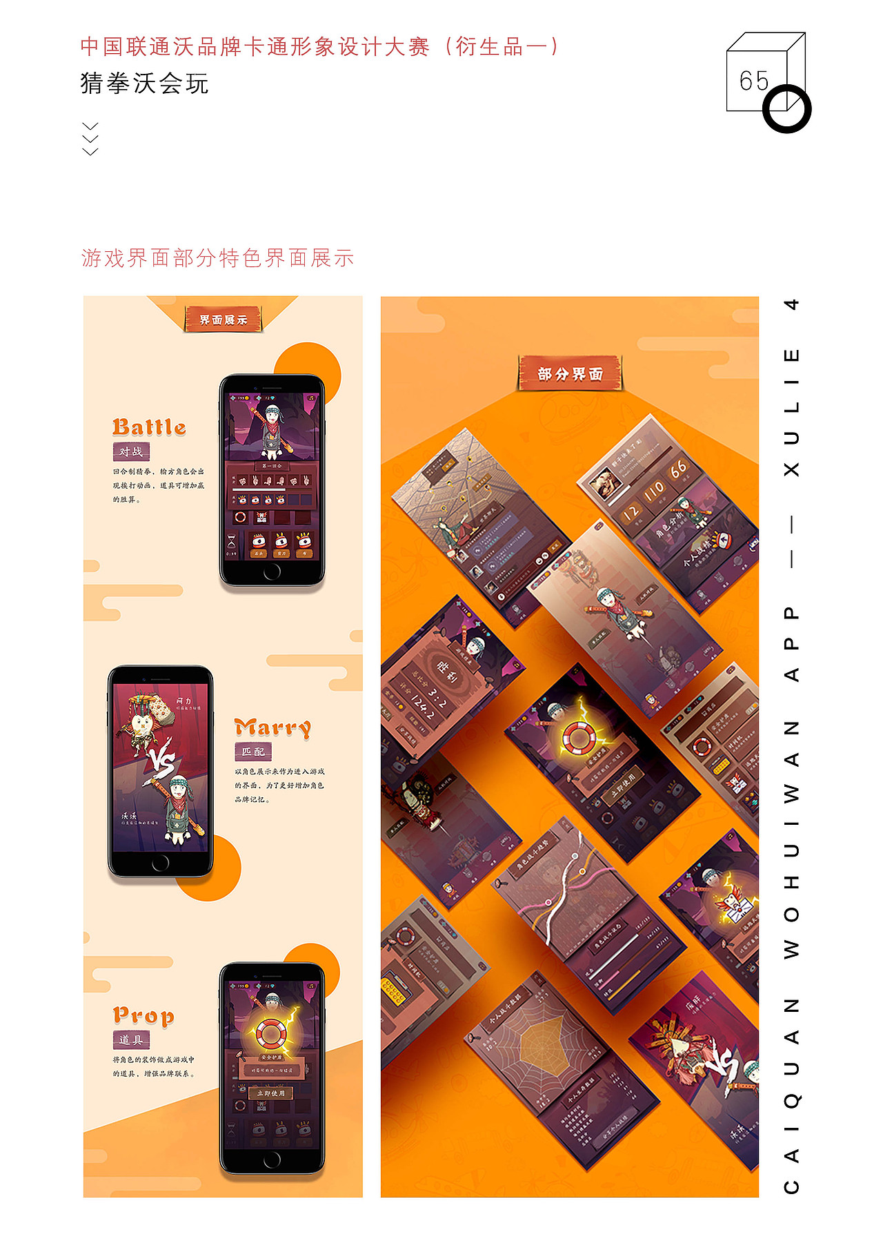 整理了大学作品集，嗯，还半年多毕业了（图ZMTMxNjMxNzY0） - 创作习作 - 站酷设计师狮子会来吗原创素材 - 站酷ZCOOL
