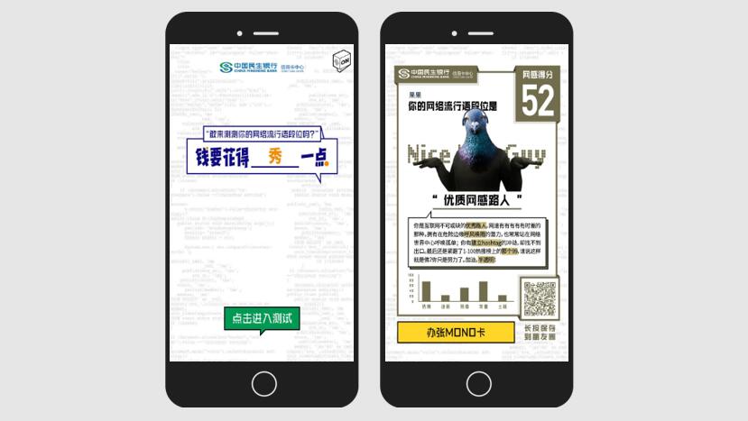 金融行业h5案例精选