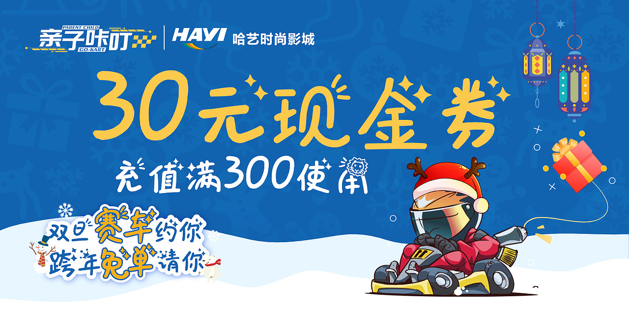 圣诞节活动（图ZMjM3MDIyMzI0） - 海报 - 站酷设计师喇叭芽原创素材 - 站酷ZCOOL