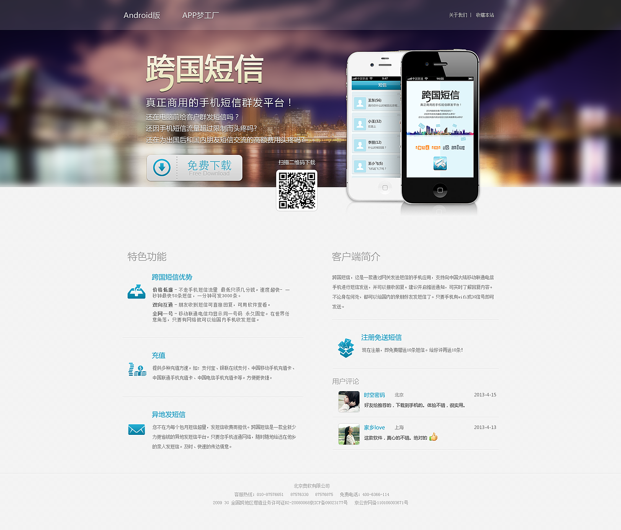 下载虚拟短信app 下载虚拟短信app