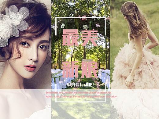 婚礼banner