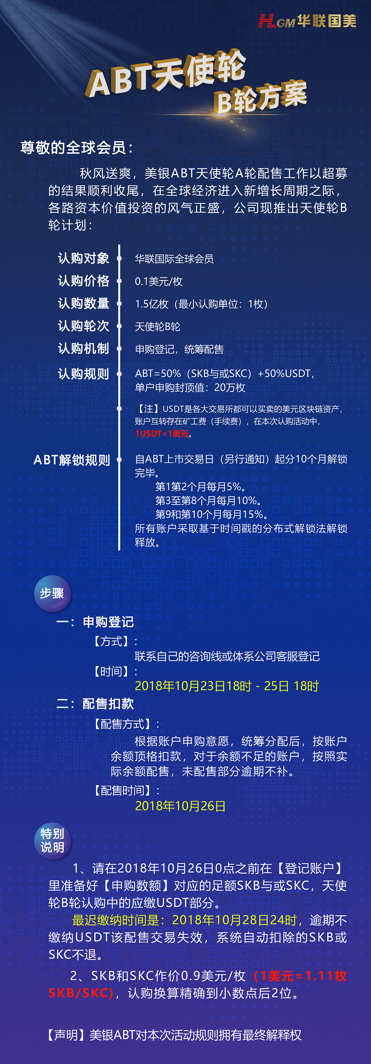 公告，通知（图ZMTQzMzM4MjM2） - 海报 - 站酷设计师pengmacroALEN原创素材 - 站酷ZCOOL