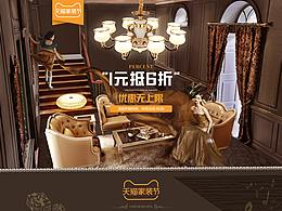 设计