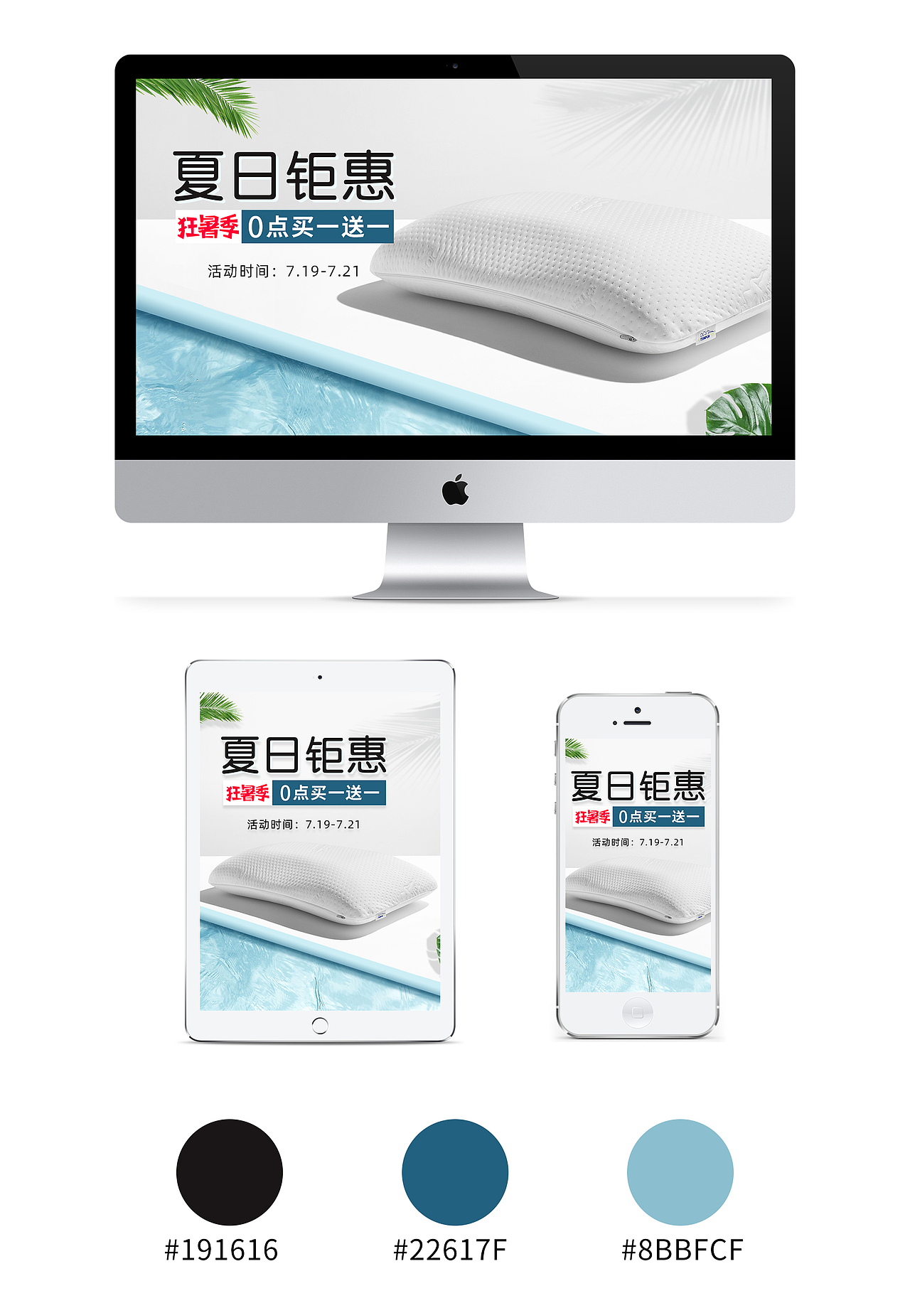 狂暑季页面（图ZMjAzMDQxMjg0） - 电商 - 站酷设计师levy朱原创素材 - 站酷ZCOOL