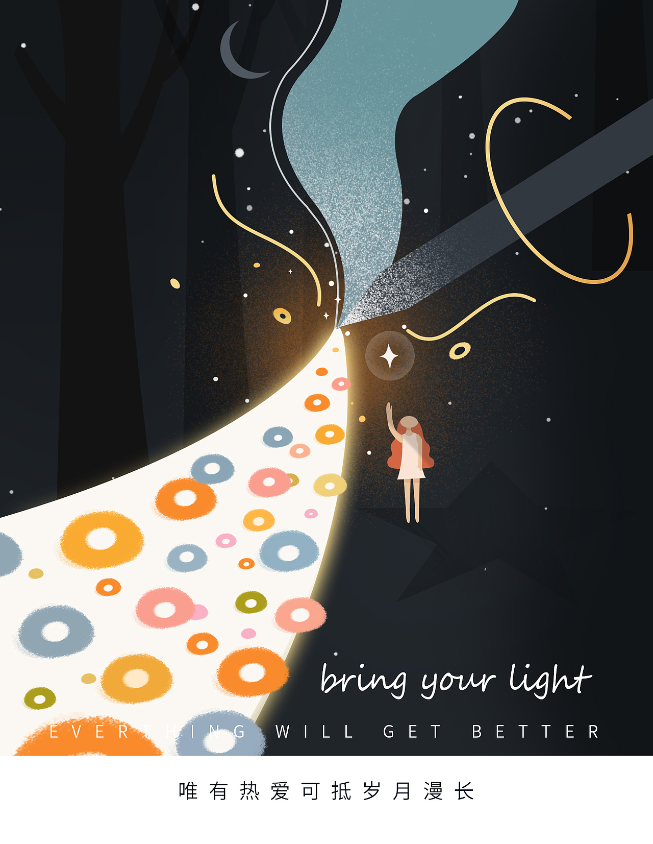 一切皆有可望，一切皆可期（图ZMjQyMDQyODYw） - 创作习作 - 站酷设计师兮蕊ya原创素材 - 站酷ZCOOL