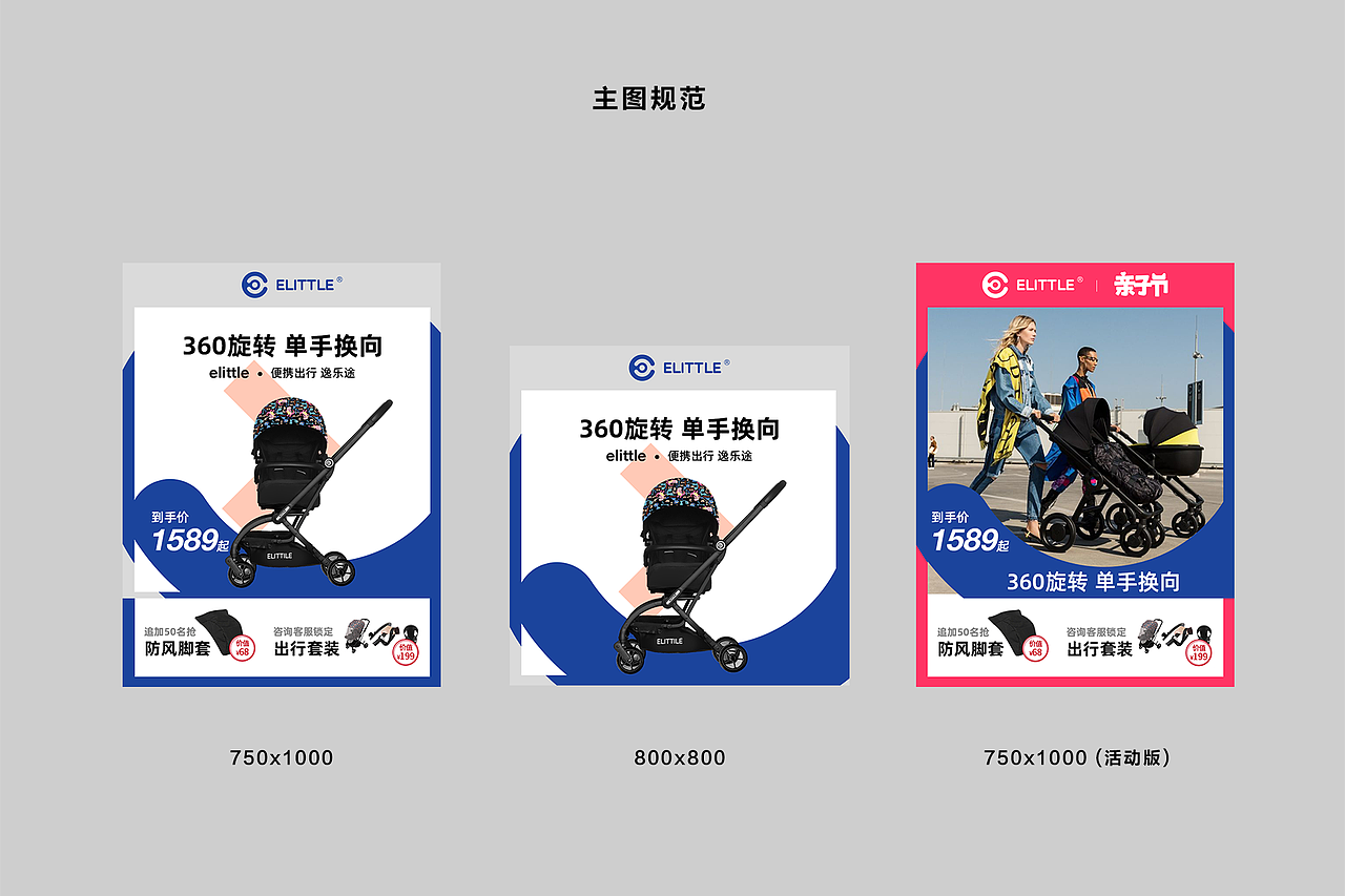 elittle品牌视觉全新升级（图ZMjU2MTQ3OTky） - 电商 - 站酷设计师HH张帅原创素材 - 站酷ZCOOL