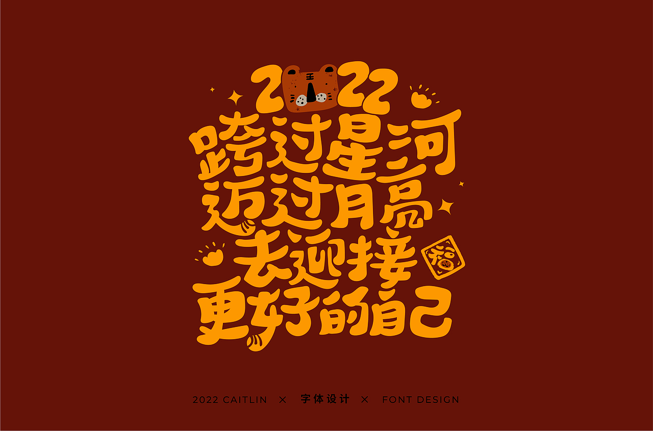 #手写字体2#