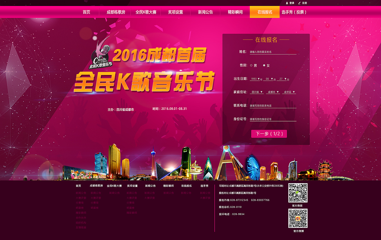 成都全面K歌大赛（图ZNTkzODQ0MDQ=） - 运营设计 - 站酷设计师风潇水兮原创素材 - 站酷ZCOOL