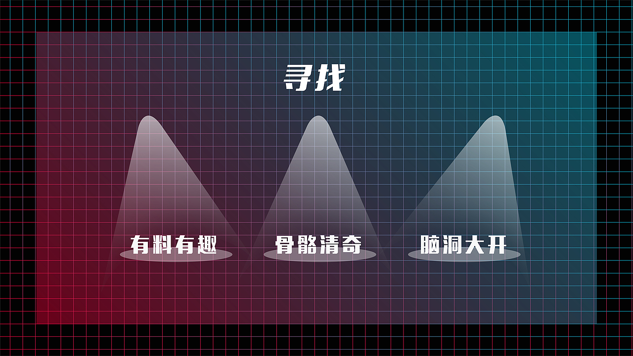 SEENLAB好有眼光计划（图ZOTU3NjYzNDQ=） - 展陈设计 - 站酷设计师sshenghe原创素材 - 站酷ZCOOL
