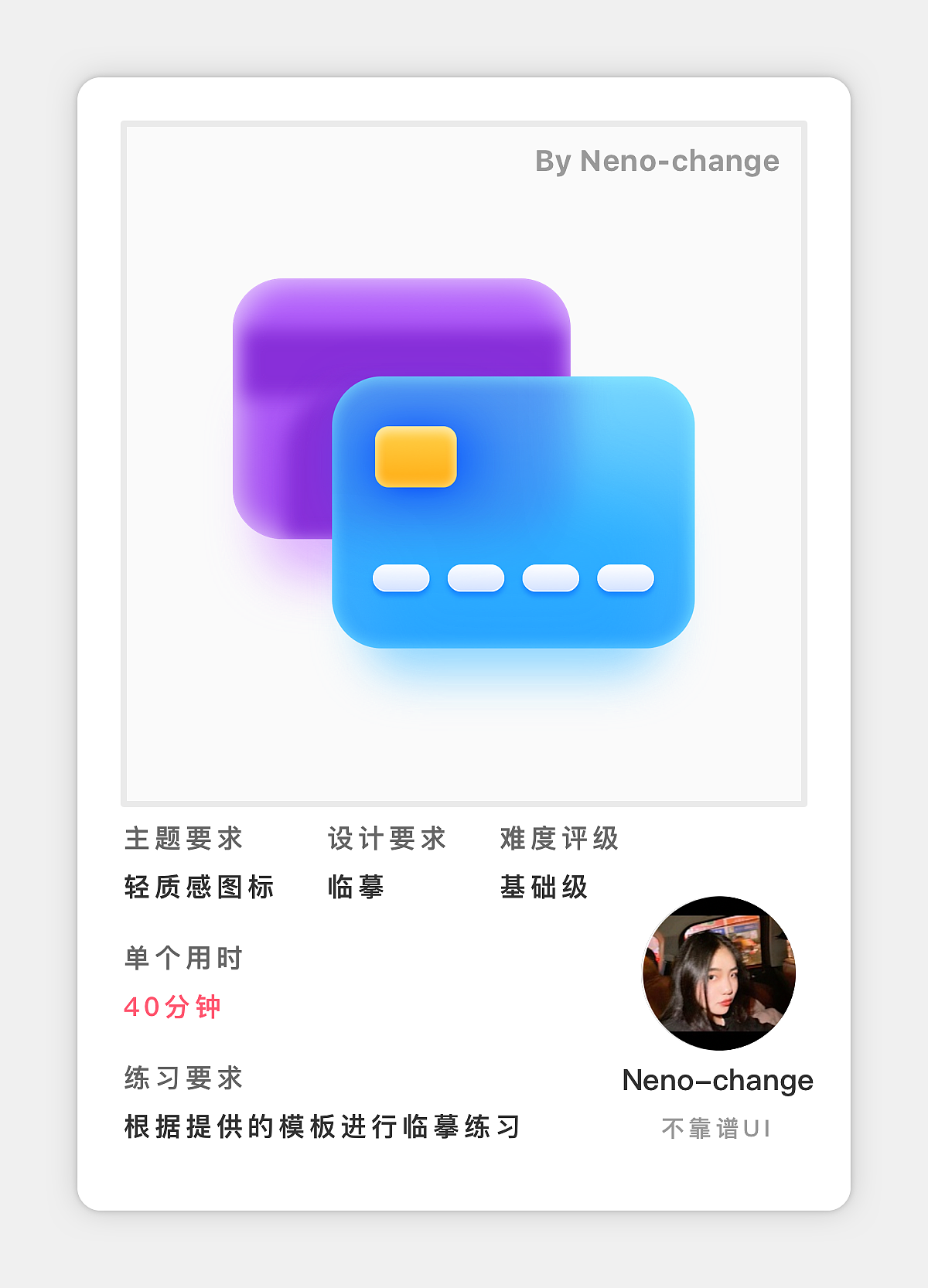 21天打卡UI图标练习活动（第一周）（图ZMjU0NjIwMzU2） - 图标 - 站酷设计师Neno_change原创素材 - 站酷ZCOOL
