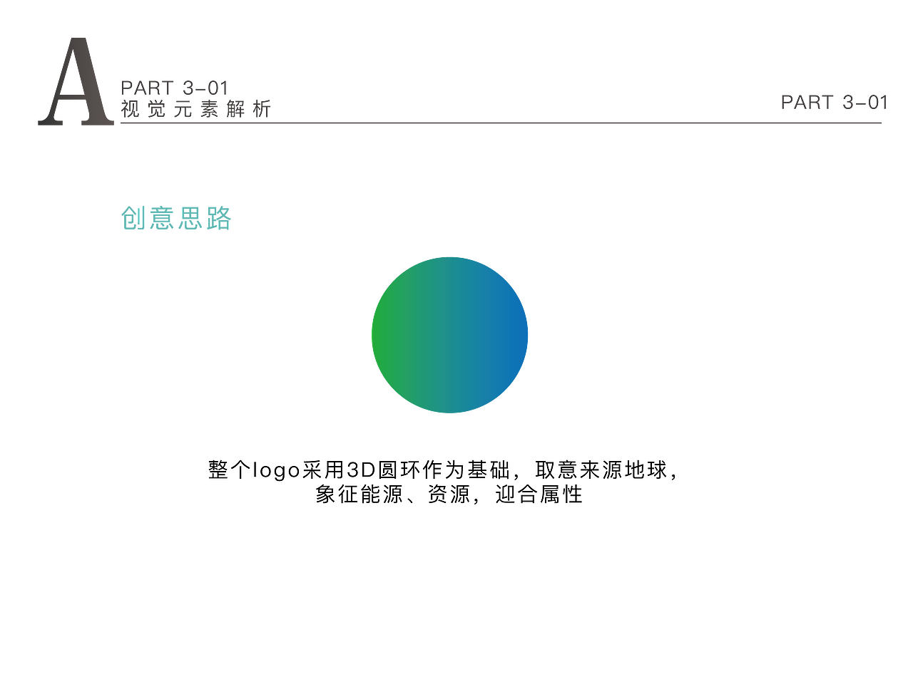 新能源logo设计（图ZMjU2OTEyMzg0） - Logo - 站酷设计师lluuoo一原创素材 - 站酷ZCOOL