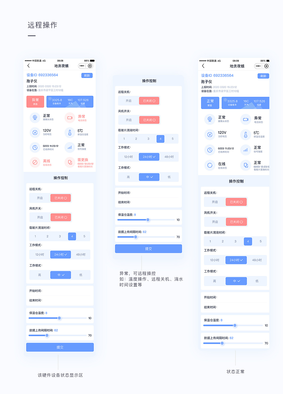 2016-2020作品集（图ZMjY2OTg2ODA0） - APP界面 - 站酷设计师無何原创素材 - 站酷ZCOOL