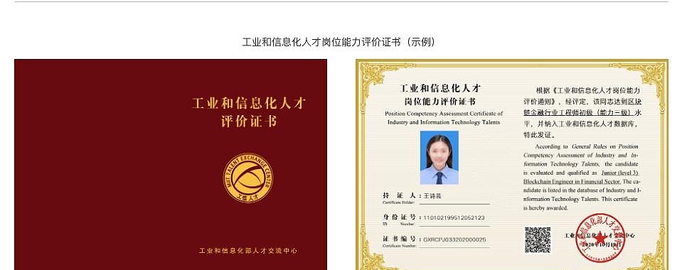 工信部人才交流中心 证书模板（图ZMjg3OTA2Mzgw） - 企业官网 - 站酷设计师kitzximg原创素材 - 站酷ZCOOL