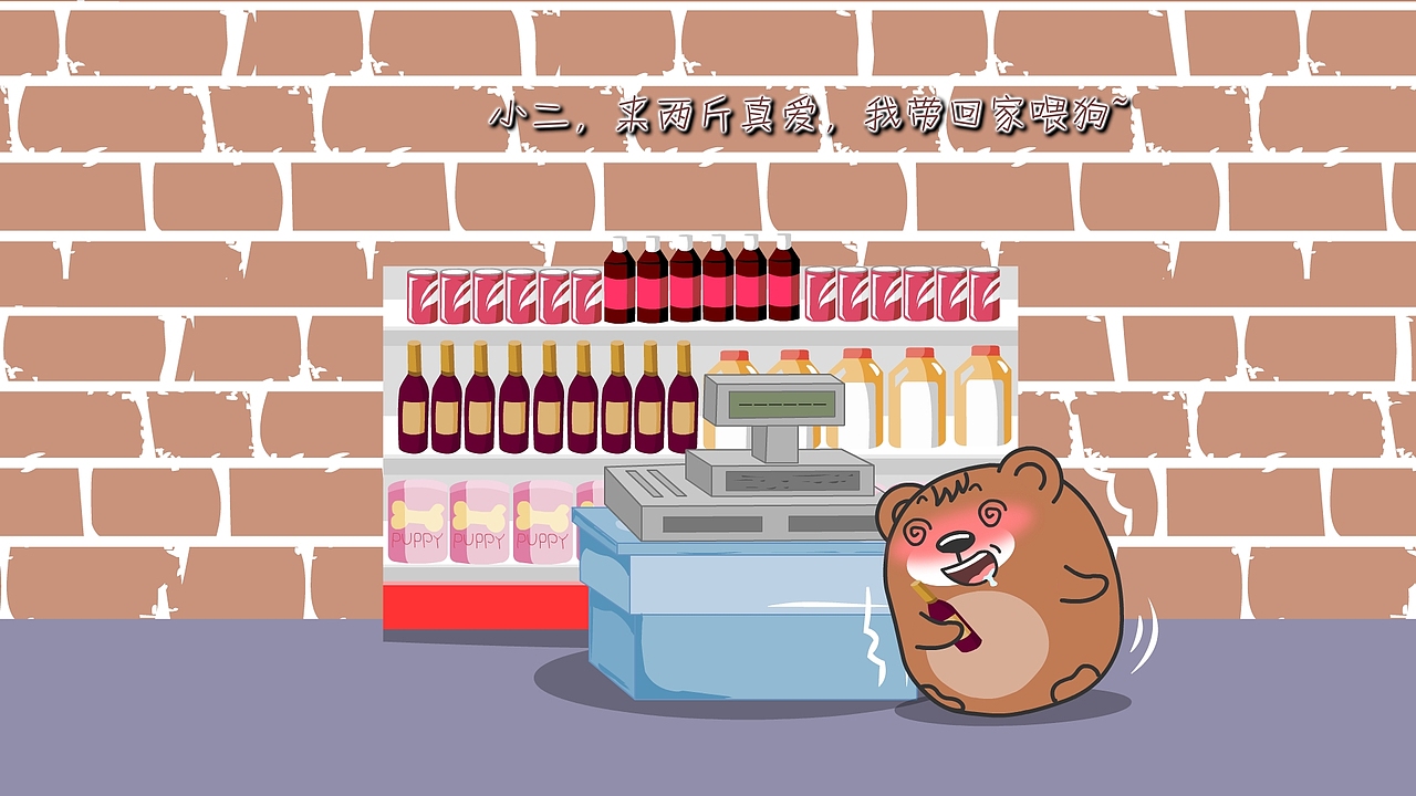 XTone翔通动漫集团-肥肥熊精美壁纸（三）&nbsp;&nbsp;