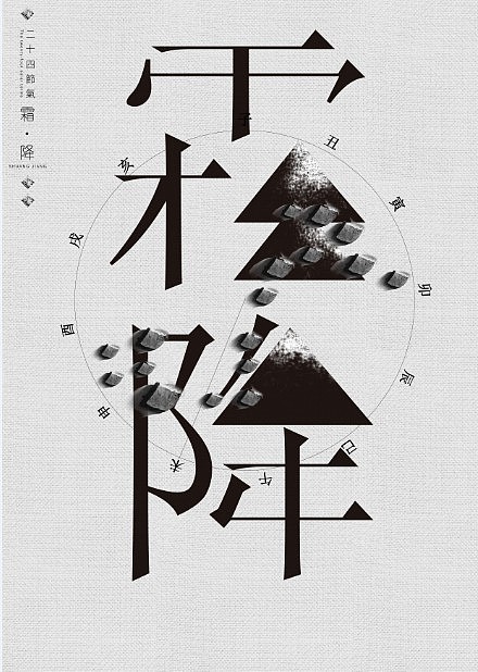 二十四节气完整版