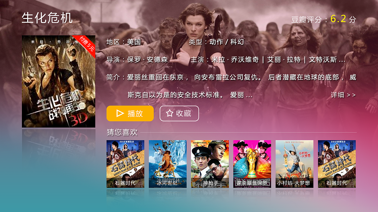 TV界面（图ZNDY4NjI5NzI=） - APP界面 - 站酷设计师felicialy原创素材 - 站酷ZCOOL