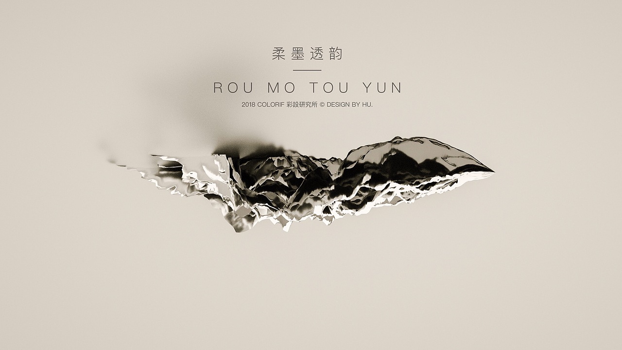柔 墨 透 韵 —— R O U M O T O U Y U N（图ZMTE3MjI1ODA0） - 海报 - 站酷设计师HU119原创素材 - 站酷ZCOOL