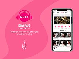 咪咕音乐系列收藏
