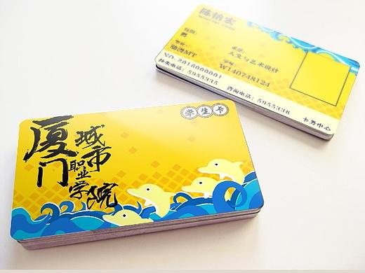 厦门 大学 校园卡设定