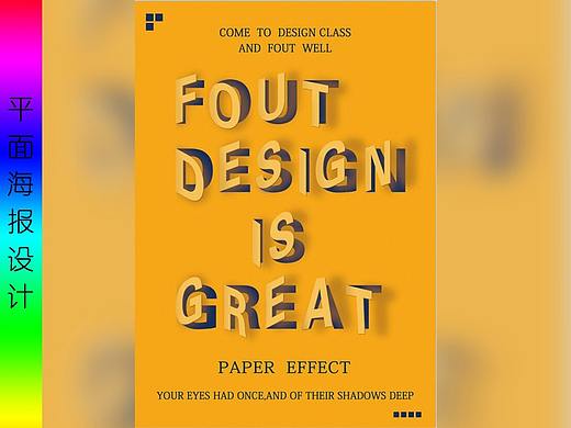 平面海报设计