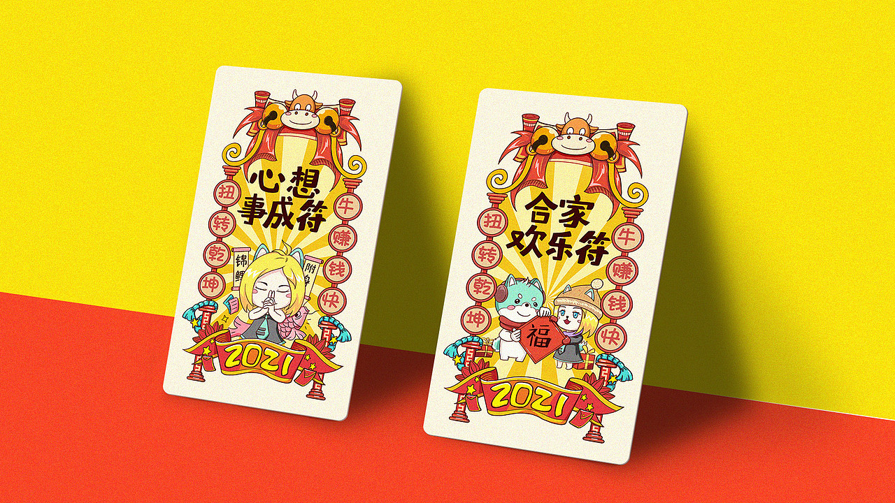 大阿拉牛年贺岁符报道~（图ZMjQxNzc2ODI0） - 艺术插画 - 站酷设计师秀杰jay原创素材 - 站酷ZCOOL