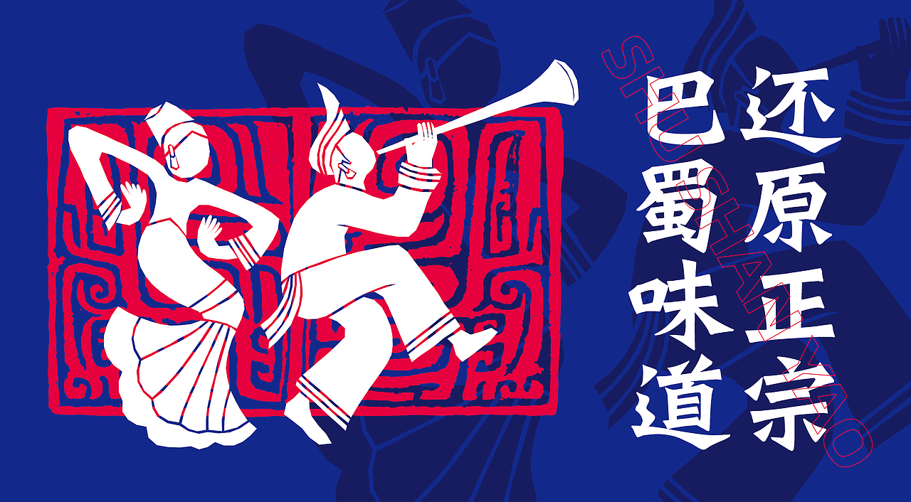 火锅鱼品牌方案（图ZMjczNjg1OTE2） - 品牌 - 站酷设计师我就随便做做原创素材 - 站酷ZCOOL