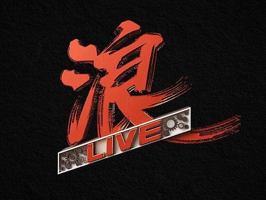如何在同质化严重的酒吧品类中脱颖而出—浪LIVE