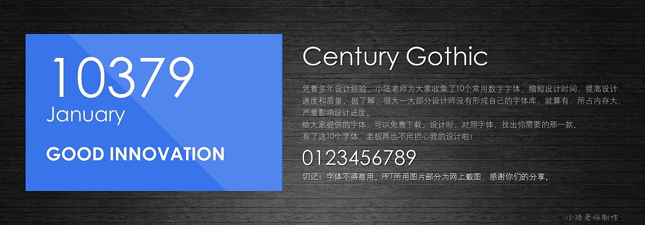 15款经典数字字体免费下载（图ZMjUwMjgwMzY=） - PPT/Keynote - 站酷设计师陸長淼原创素材 - 站酷ZCOOL