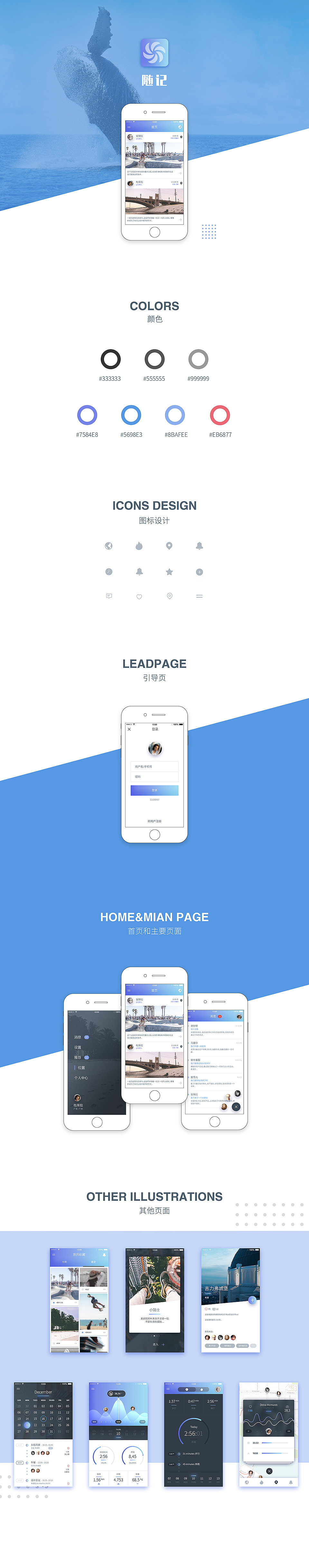 记录分享类APP（图ZODM5MzYwMjg=） - APP界面 - 站酷设计师YHaooo原创素材 - 站酷ZCOOL