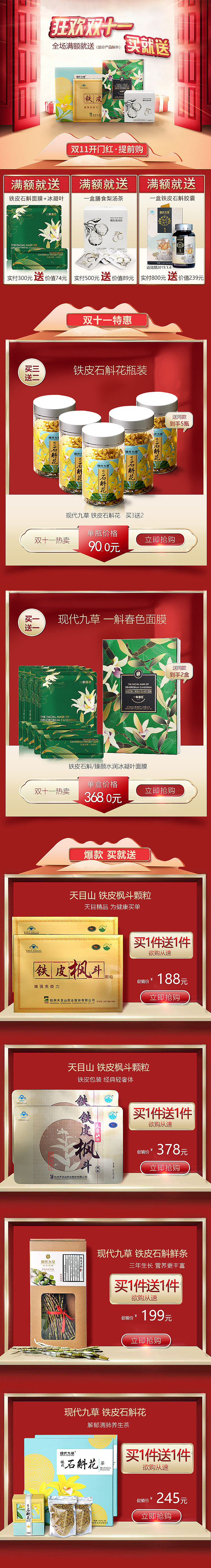 首页11手机端（图ZMTQ1NDc1OTA0） - 电商 - 站酷设计师u_noo原创素材 - 站酷ZCOOL