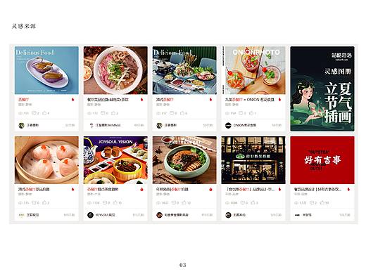 风情茶餐厅VIS设计（个人主页-ZNDYyMzU3Njg=） - 品牌 - 站酷设计师呆毛伊丽莎原创素材 - 站酷ZCOOL