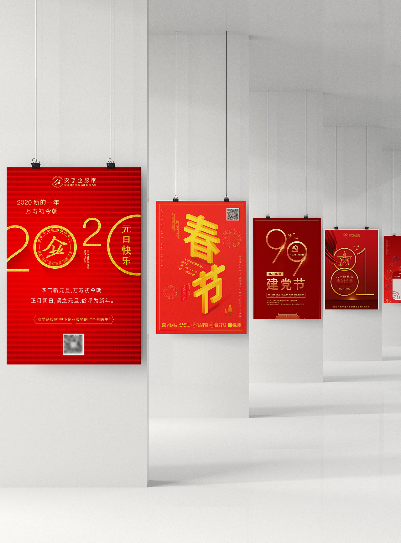 2020年二十四节气、节日海报（图ZMjI3NDE3NTIw） - 海报 - 站酷设计师Frances_Fu原创素材 - 站酷ZCOOL