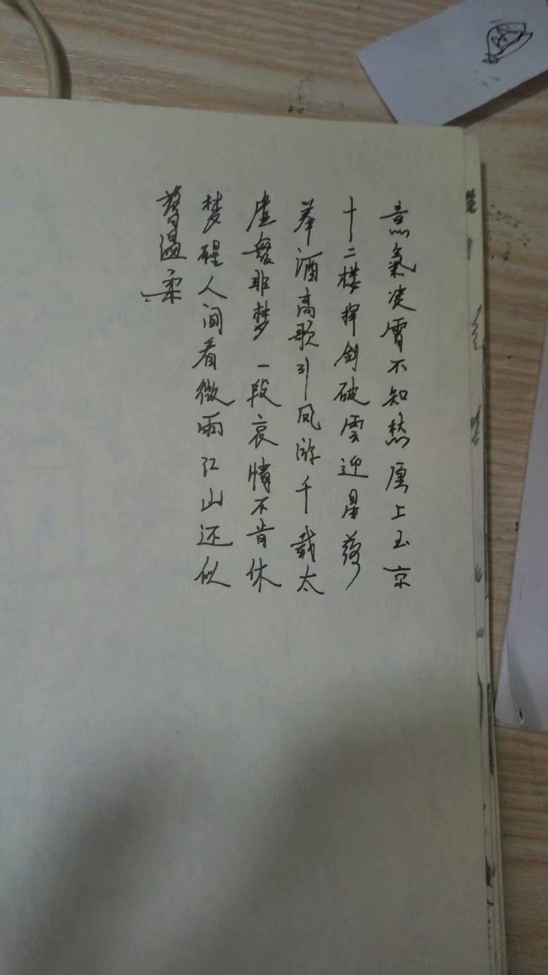 临摹漫画的小本本