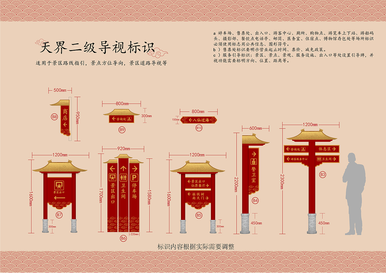 景区标识（图ZMjU0NTA0MTM2） - 其他平面 - 站酷设计师Landeal原创素材 - 站酷ZCOOL