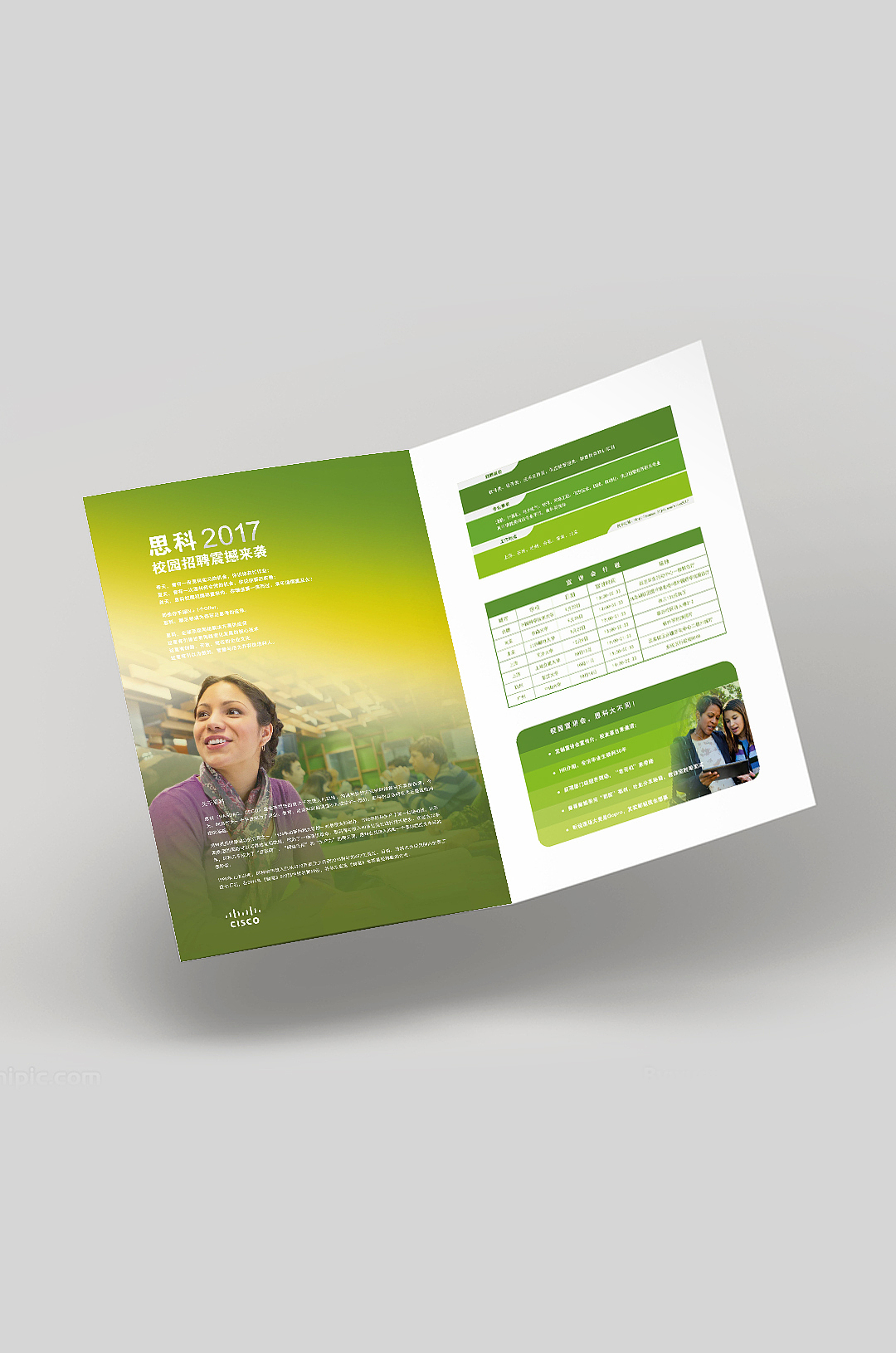CISCO思科2017招生宣传册（图ZMzc2MjQwODE2） - 宣传物料 - 站酷设计师Jupiter1024原创素材 - 站酷ZCOOL