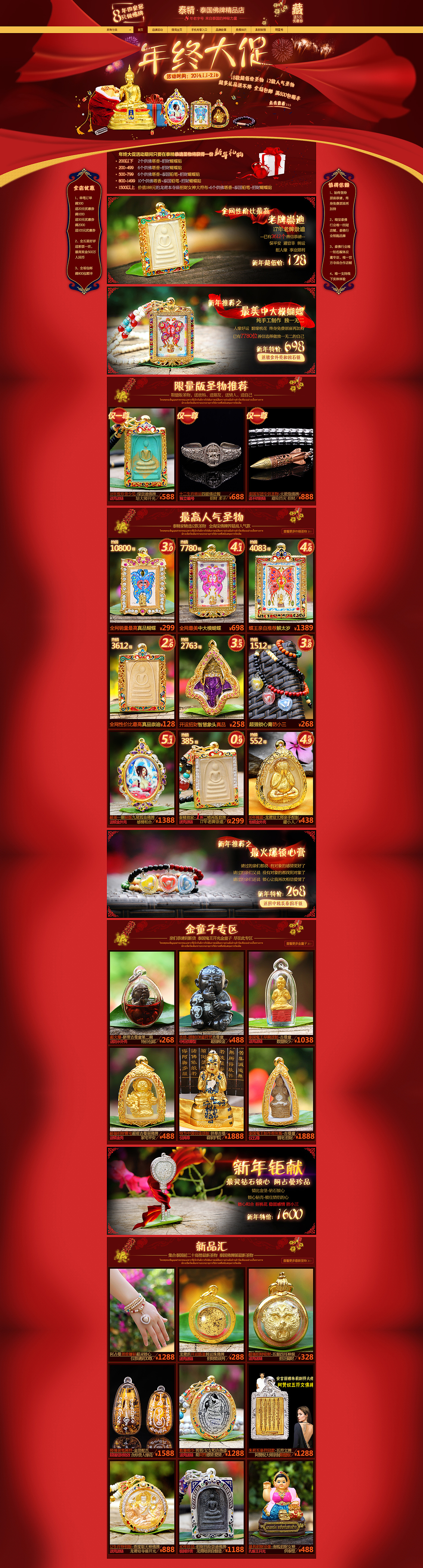 2013年至今部分作品-泰国佛牌