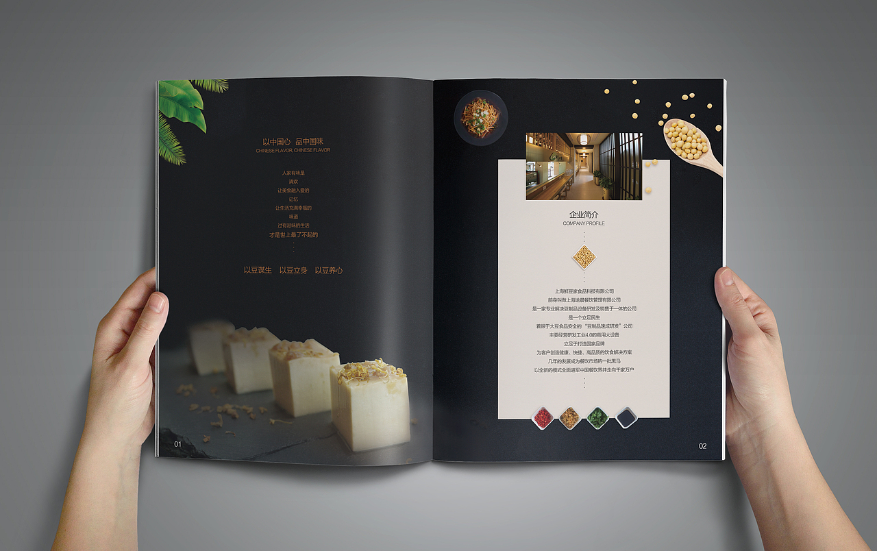 招商手册 l 鲜豆家（图ZODM4NTUyNTY=） - 宣传物料 - 站酷设计师ZY朝阳原创素材 - 站酷ZCOOL