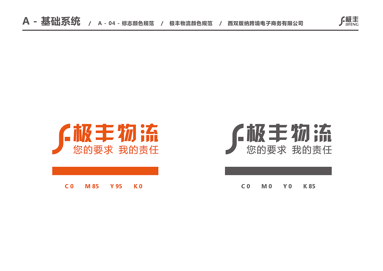 公司识别系统规范（图ZMTExMjY2MTEy） - 品牌 - 站酷设计师二狗子喜当爹原创素材 - 站酷ZCOOL