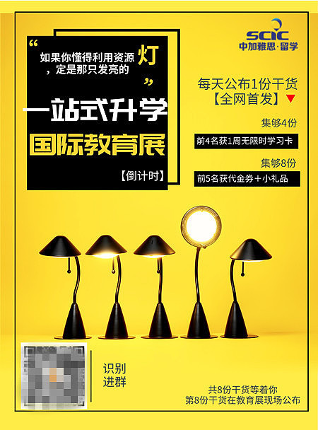 2018年中加雅思广西升学国际教育展（图ZMTM2OTA2NTQ0） - 商业插画 - 站酷设计师中加雅思留学原创素材 - 站酷ZCOOL