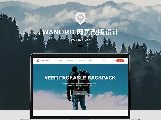 WANDRD网页改版设计