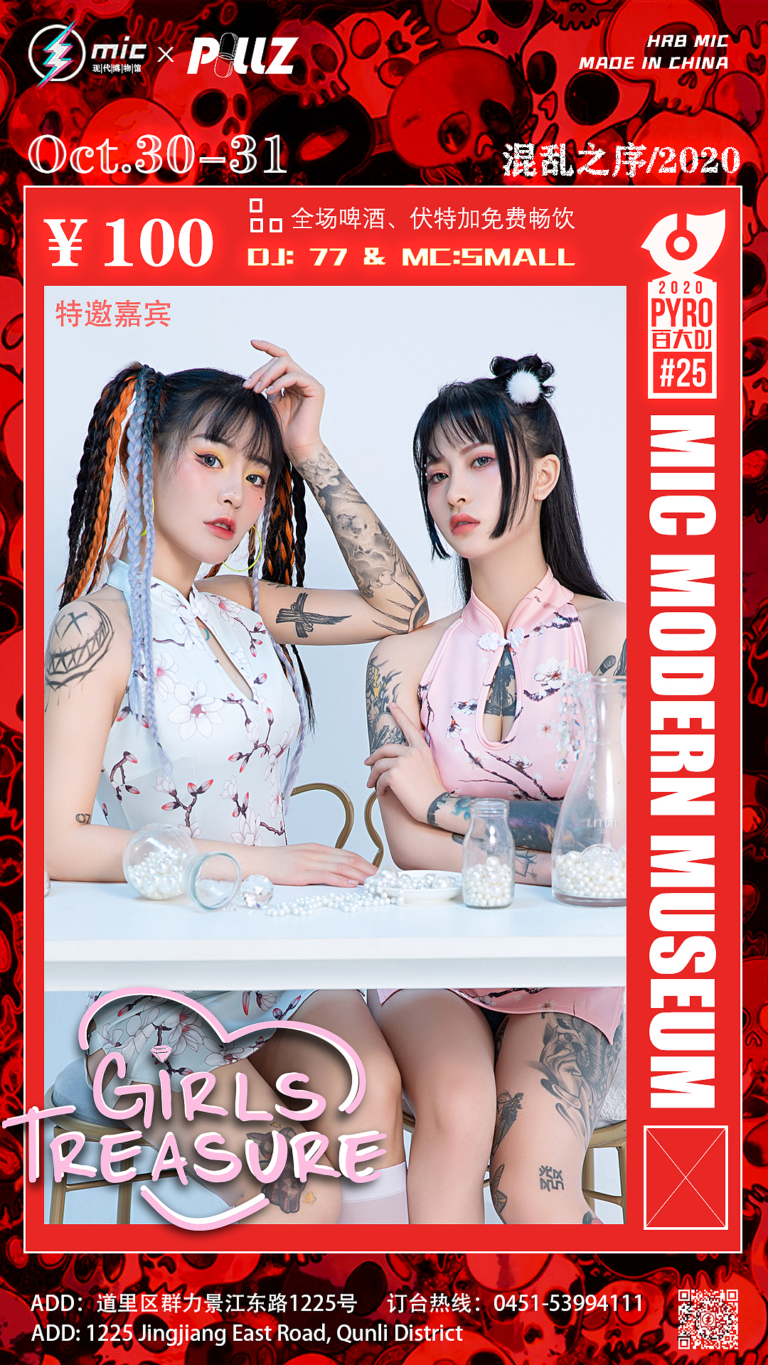 酒吧工作内容存底（图ZMjMwNDM0Njc2） - 海报 - 站酷设计师vewind原创素材 - 站酷ZCOOL
