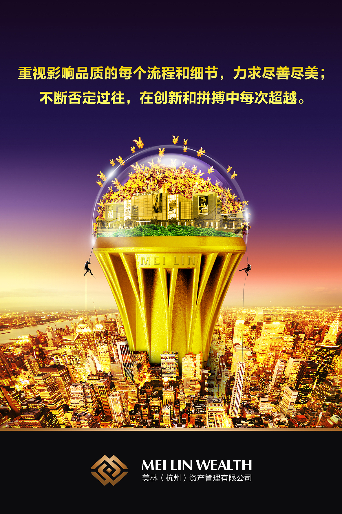 金融商务企业 企业文化 海报设计（图ZMjAxMzE3NDg=） - 海报 - 站酷设计师设计wewe原创素材 - 站酷ZCOOL