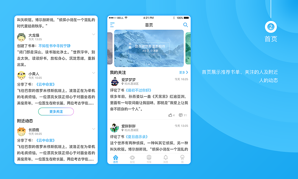 书友APP（图ZNzUxODAwOTY=） - APP界面 - 站酷设计师大宇哥ChinUp原创素材 - 站酷ZCOOL