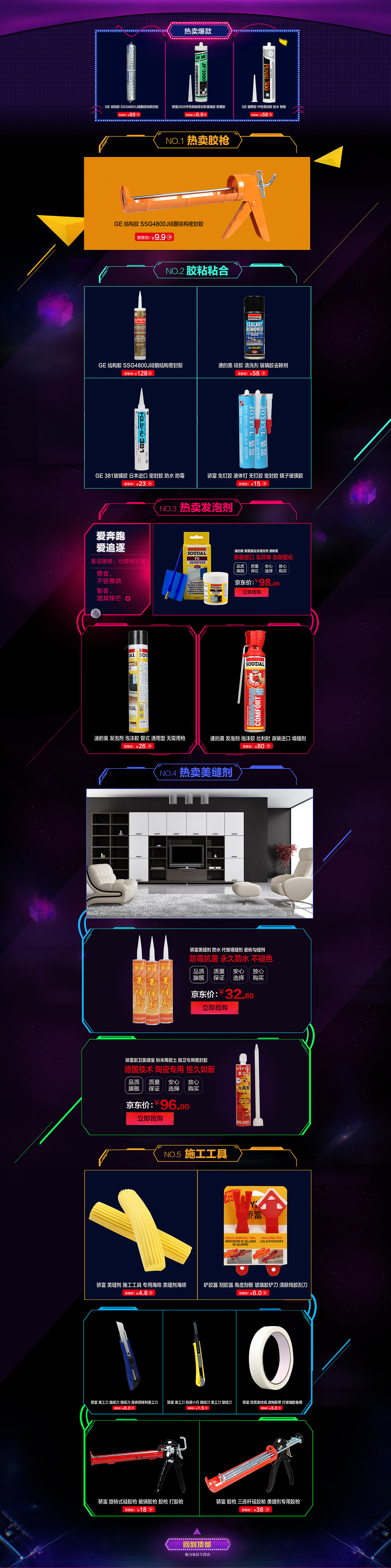 家具首页日用品（图ZNzcwMzY5NjA=） - 电商 - 站酷设计师巴巴薇2原创素材 - 站酷ZCOOL