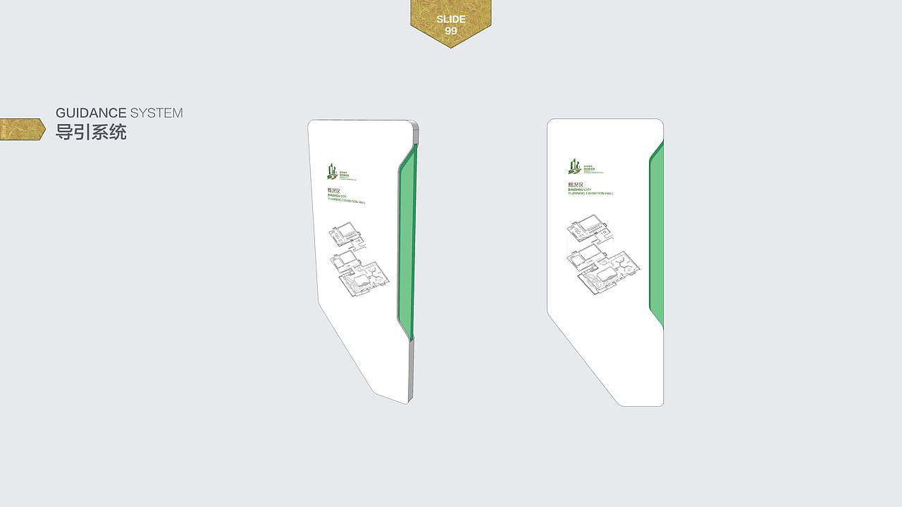 滨州城市规划展示馆升级改造方案（图ZMTE0Mzc3NjU2） - 展陈设计 - 站酷设计师珊妞原创素材 - 站酷ZCOOL