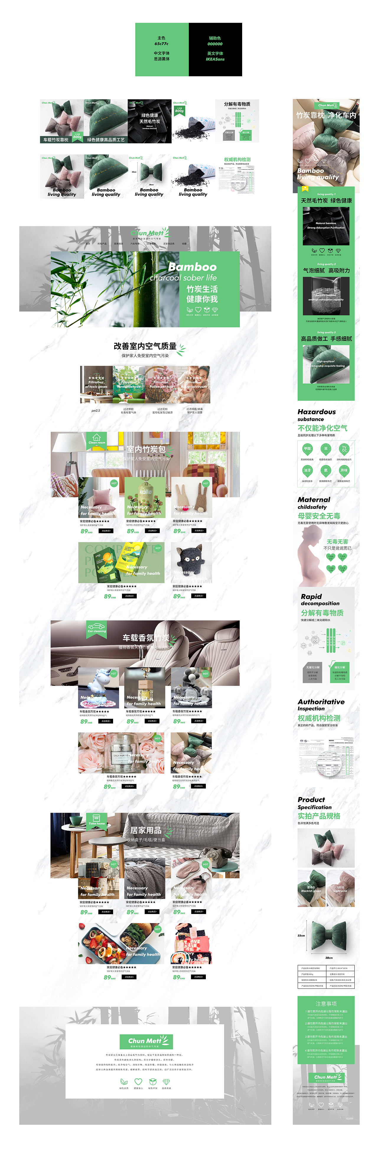竹炭视觉框架（图ZMTQwOTExNDg0） - 电商 - 站酷设计师ak兜兜原创素材 - 站酷ZCOOL